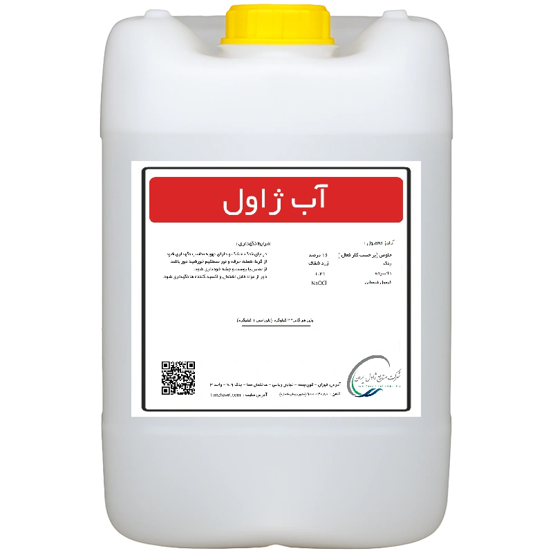 خرید آب ژاول کیمیا کلر کبودان ارومیه گالن 20 لیتری